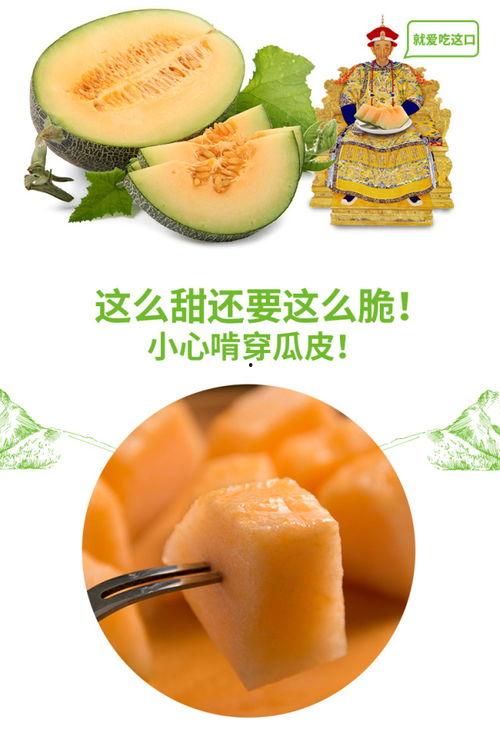 贵妃吃蜜瓜,宫廷佳肴中的甜蜜传奇