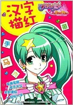 汉字魔法猹吃瓜,猹的奇幻食旅